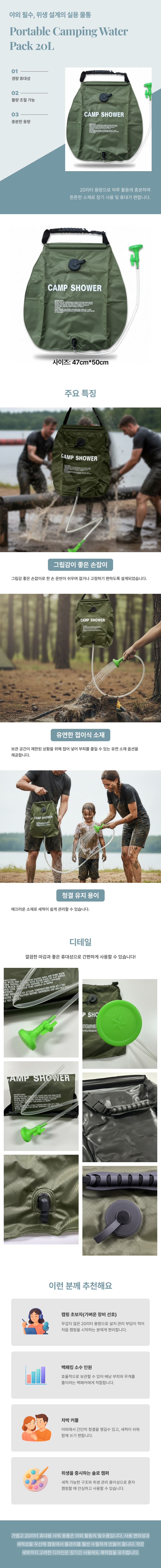 2차 상세 캠핑물통.jpeg