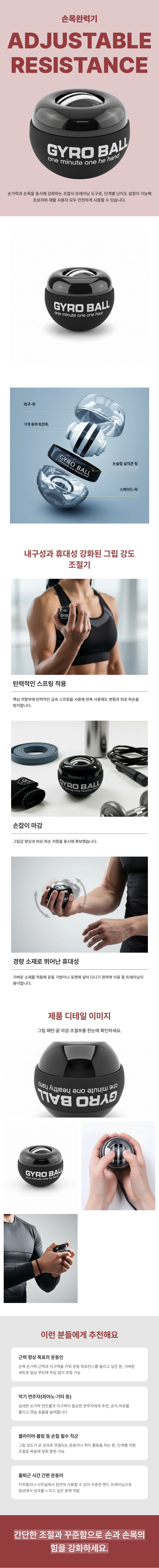 2차 상세 손목완력기.jpeg