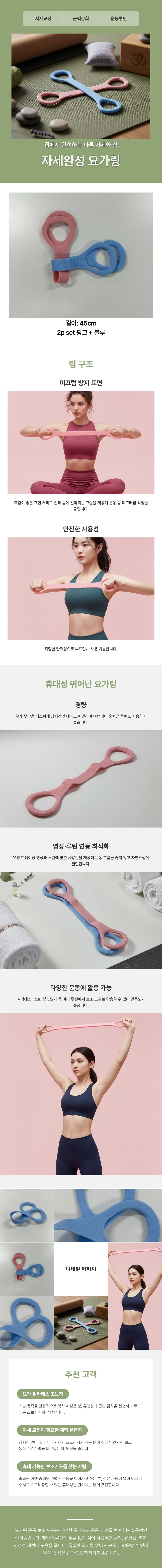2차 상세 요가링.jpeg