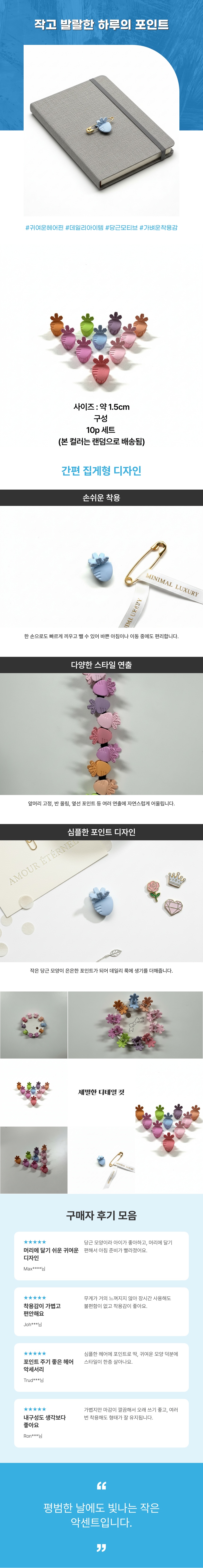 2차 당근집게핀.jpeg