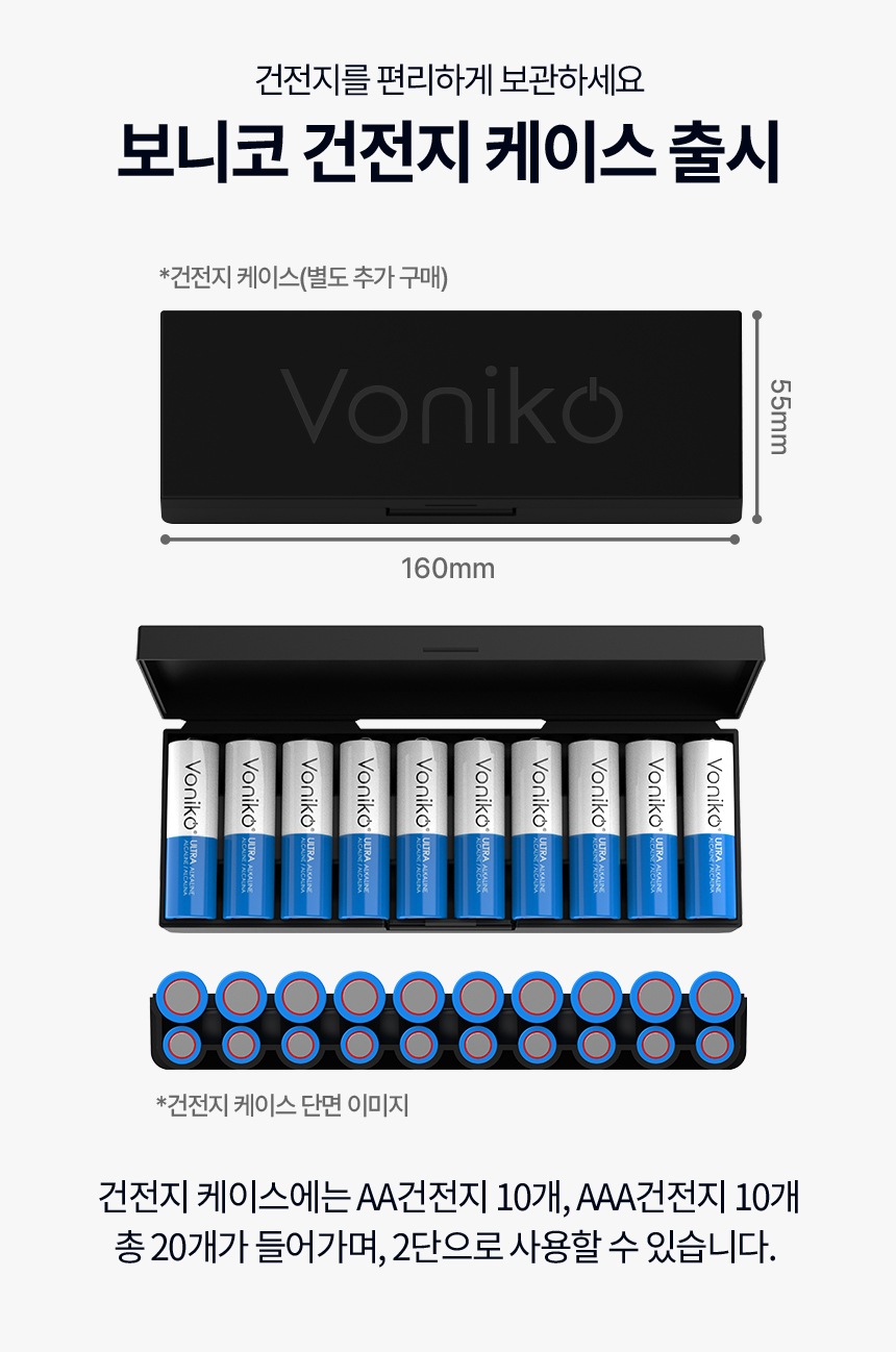 보니코 AA 프리미엄 알카라인 건전지 20개입 LR6-모바일 11번가