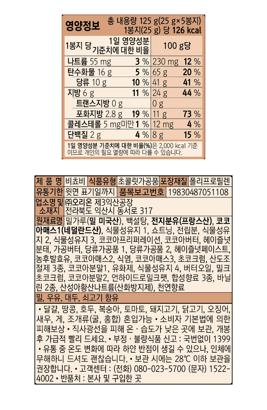 비쵸비2.png
