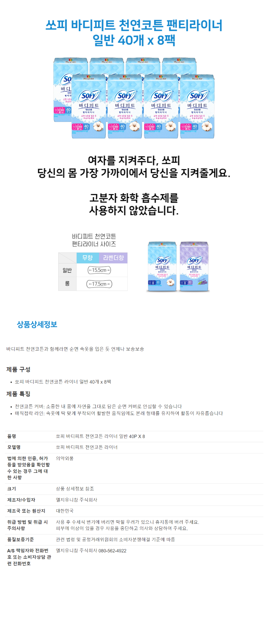 쏘피상세100.png