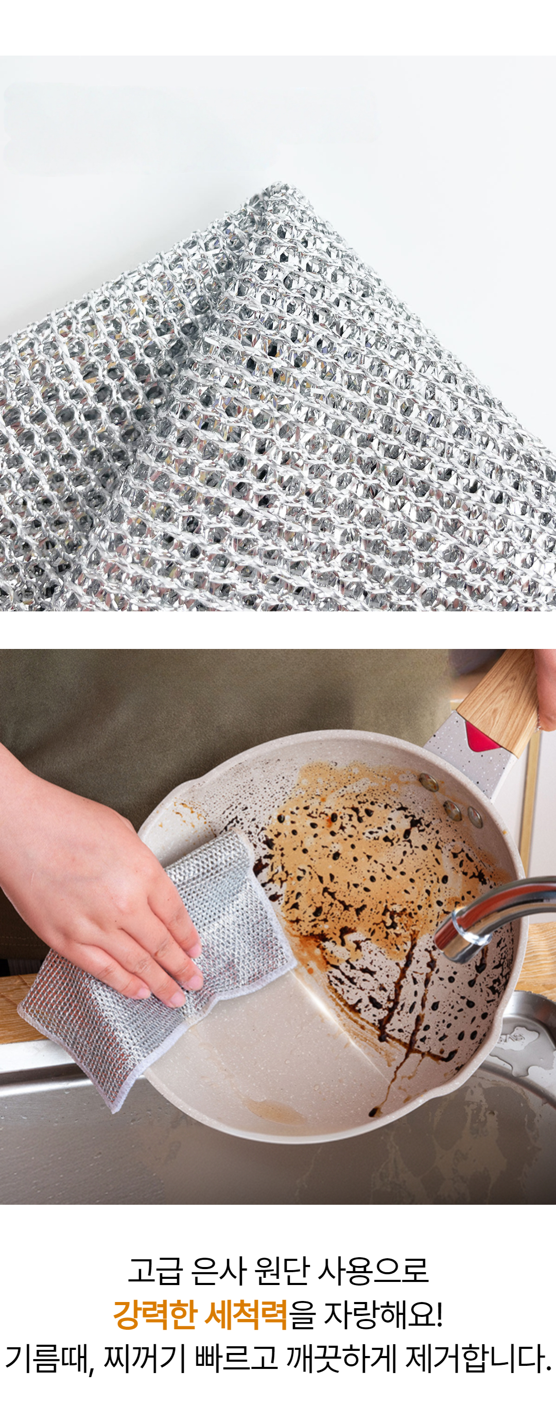 은사수세미 도매페이지 6.jpg