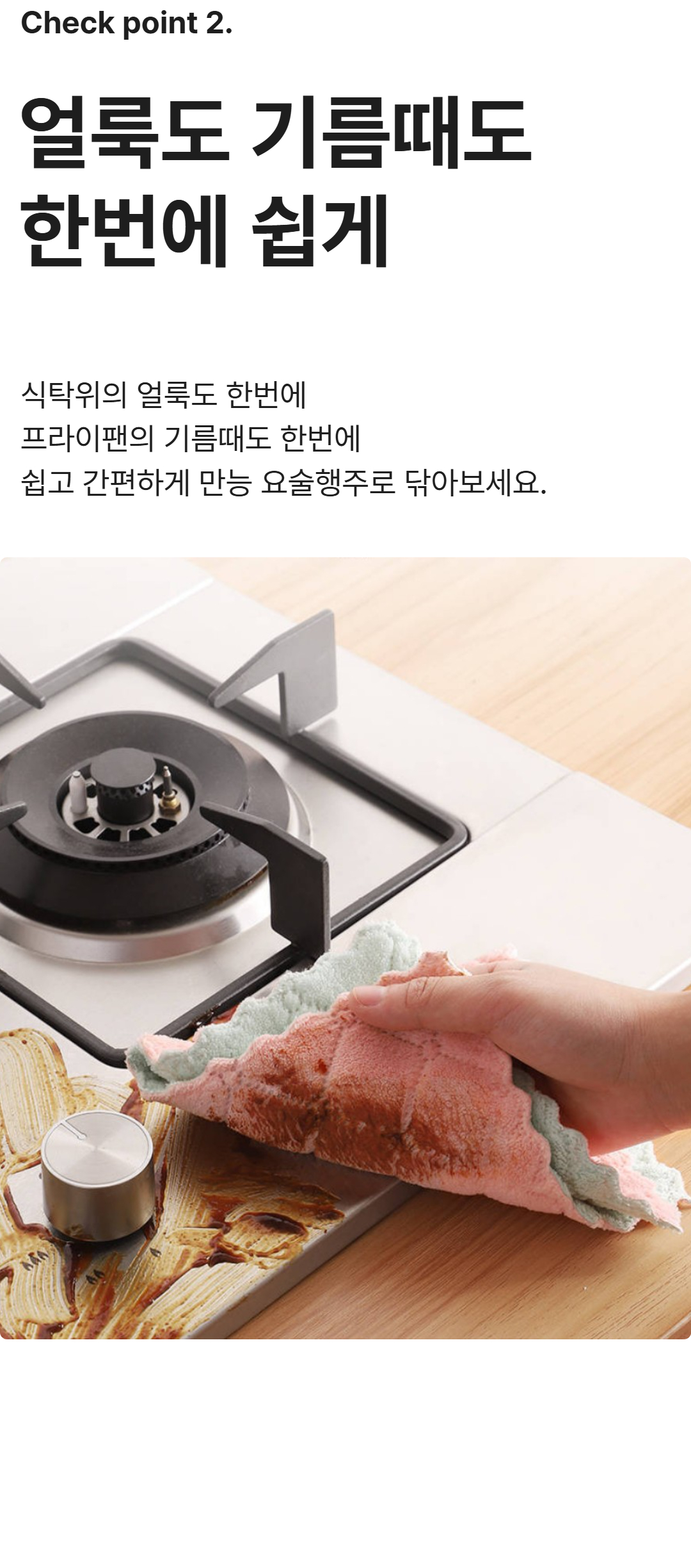 벨벳행주 6.jpg