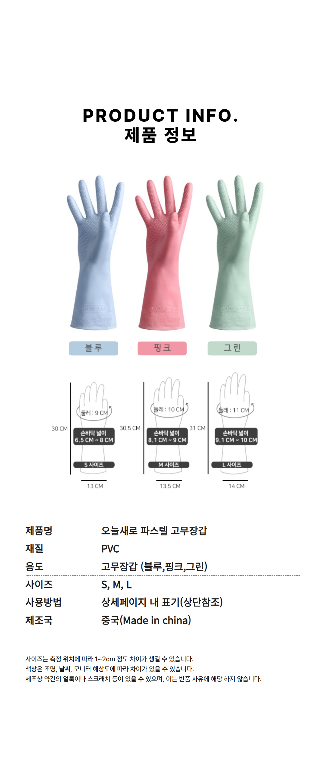 v2 고무장갑 11.jpg