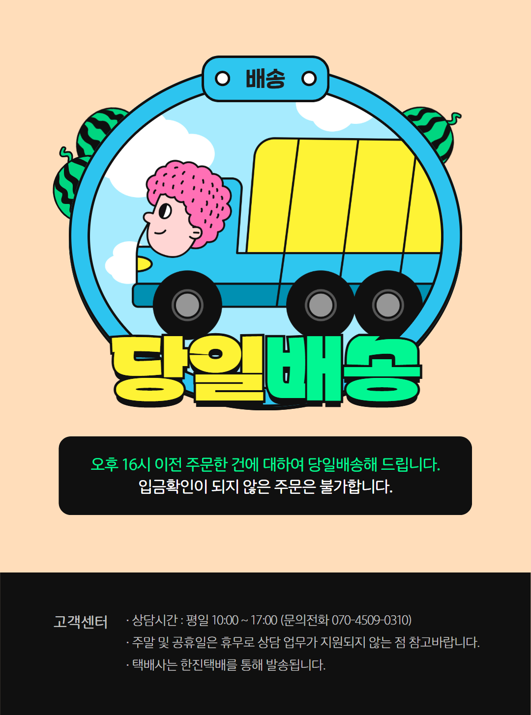캐릭터행주 1.jpg
