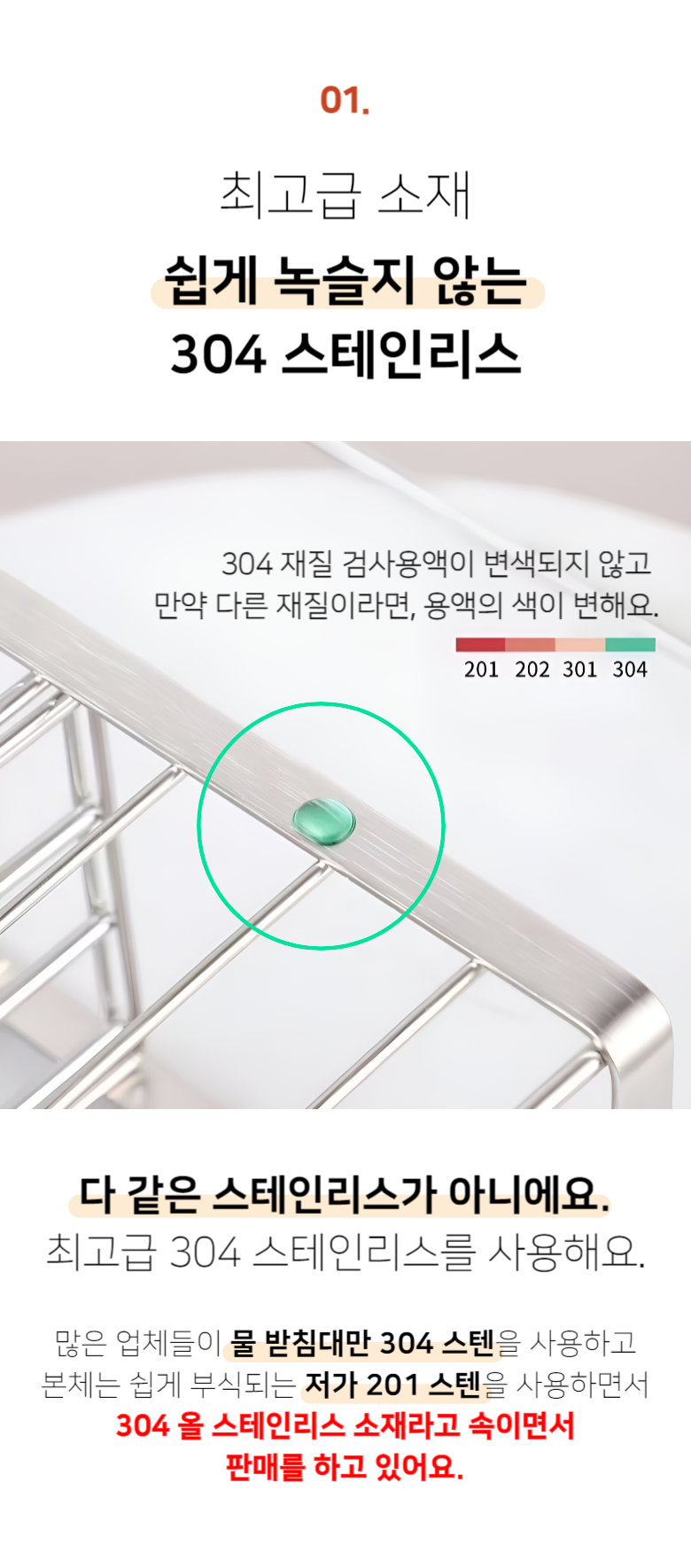 물빠짐 거치대 9.png