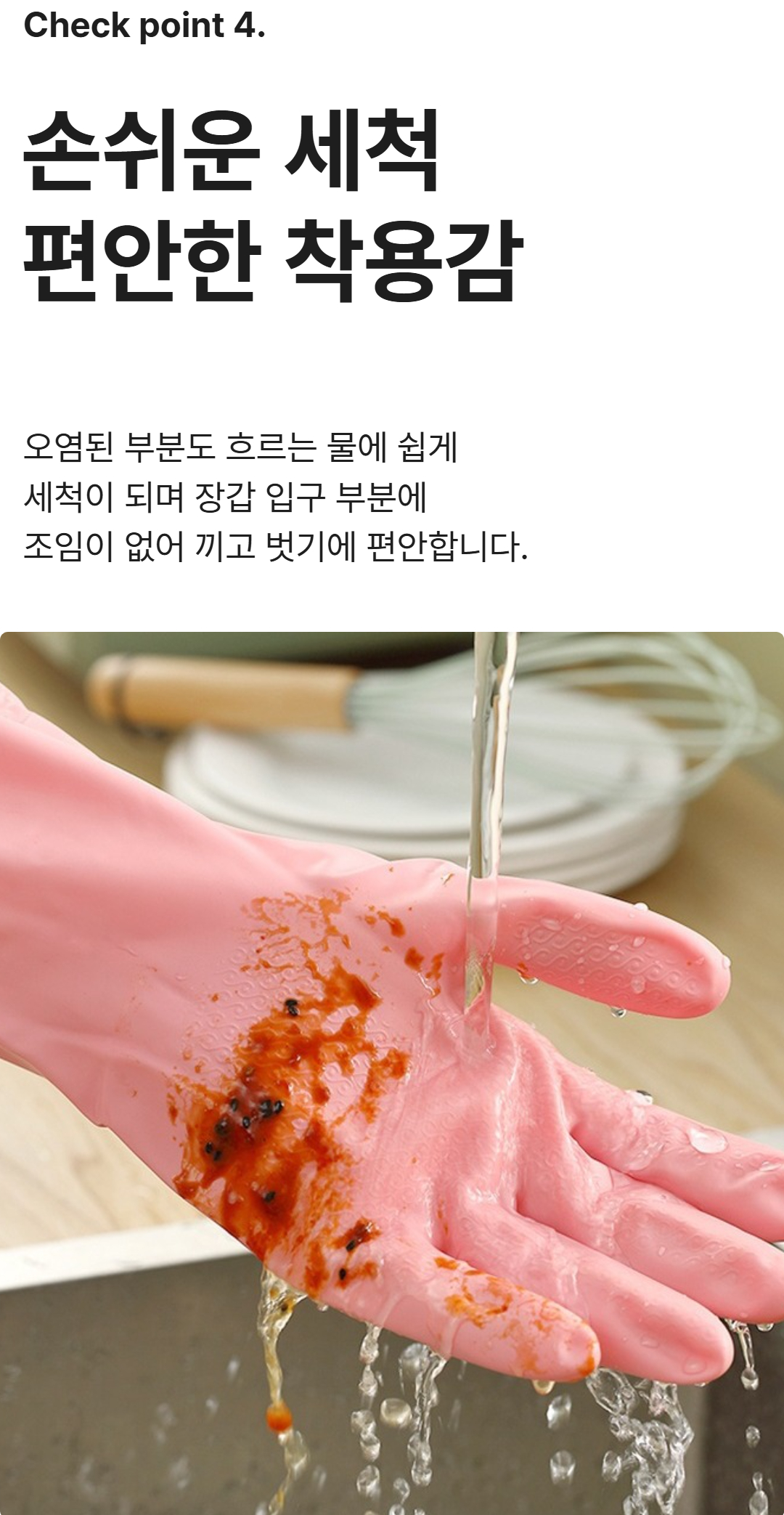 v2 고무장갑 8.jpg