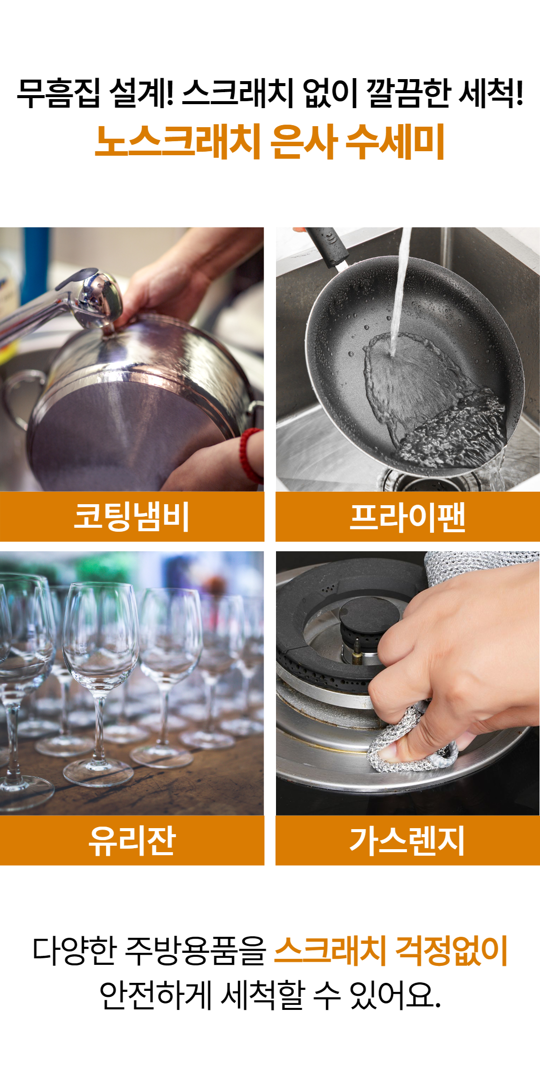 은사수세미 도매페이지 5.jpg