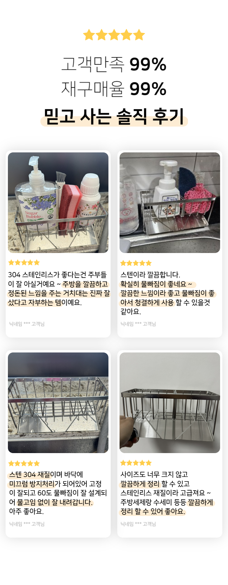 304 스텐 물빠짐 수세미 거치대 일반형 고급형 이미지 4