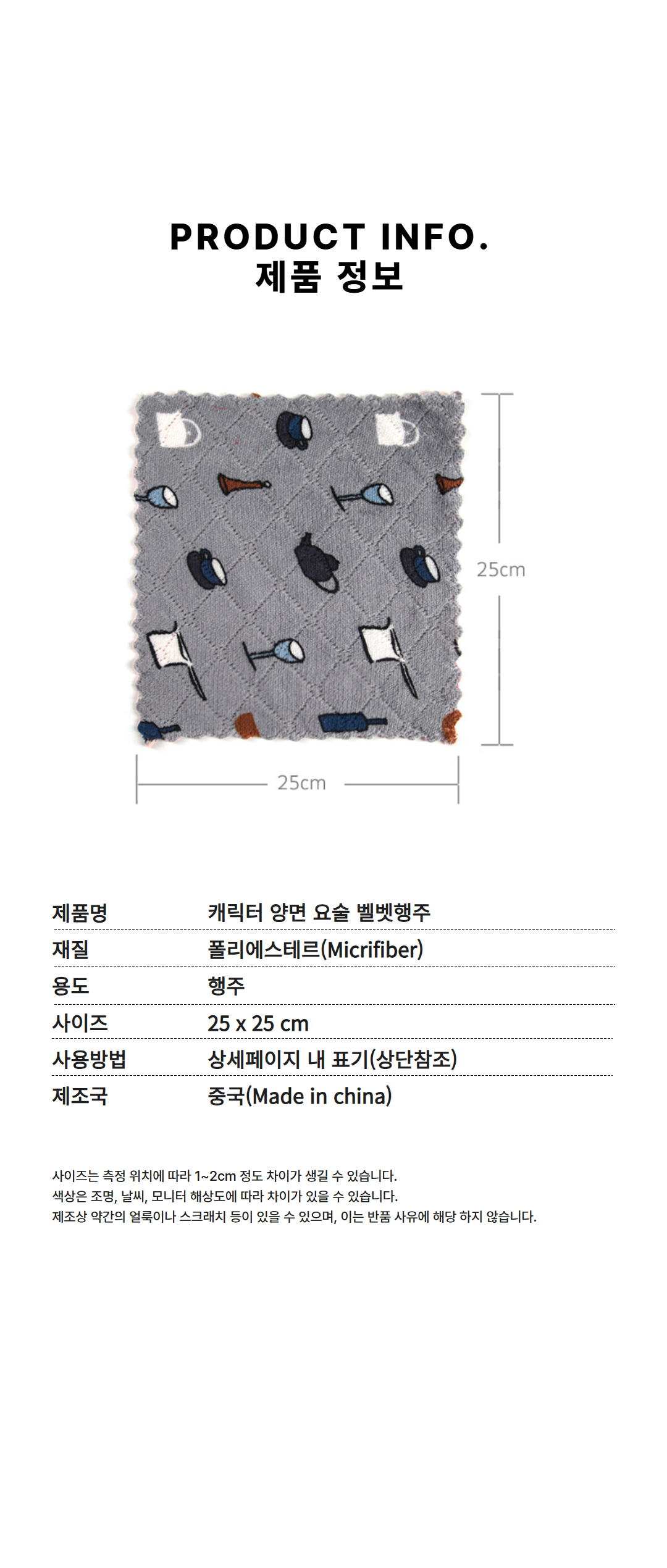 캐릭터행주 10.jpg