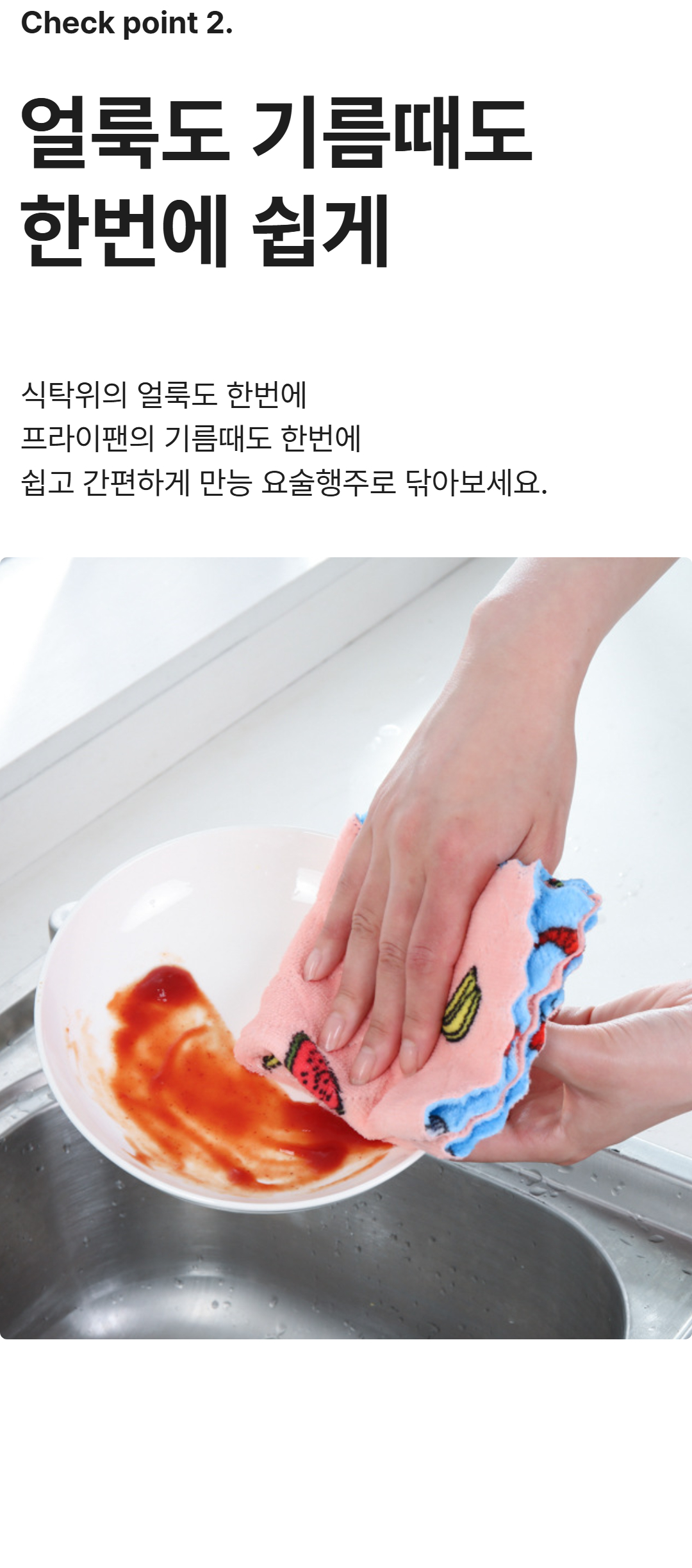 캐릭터행주 6.jpg