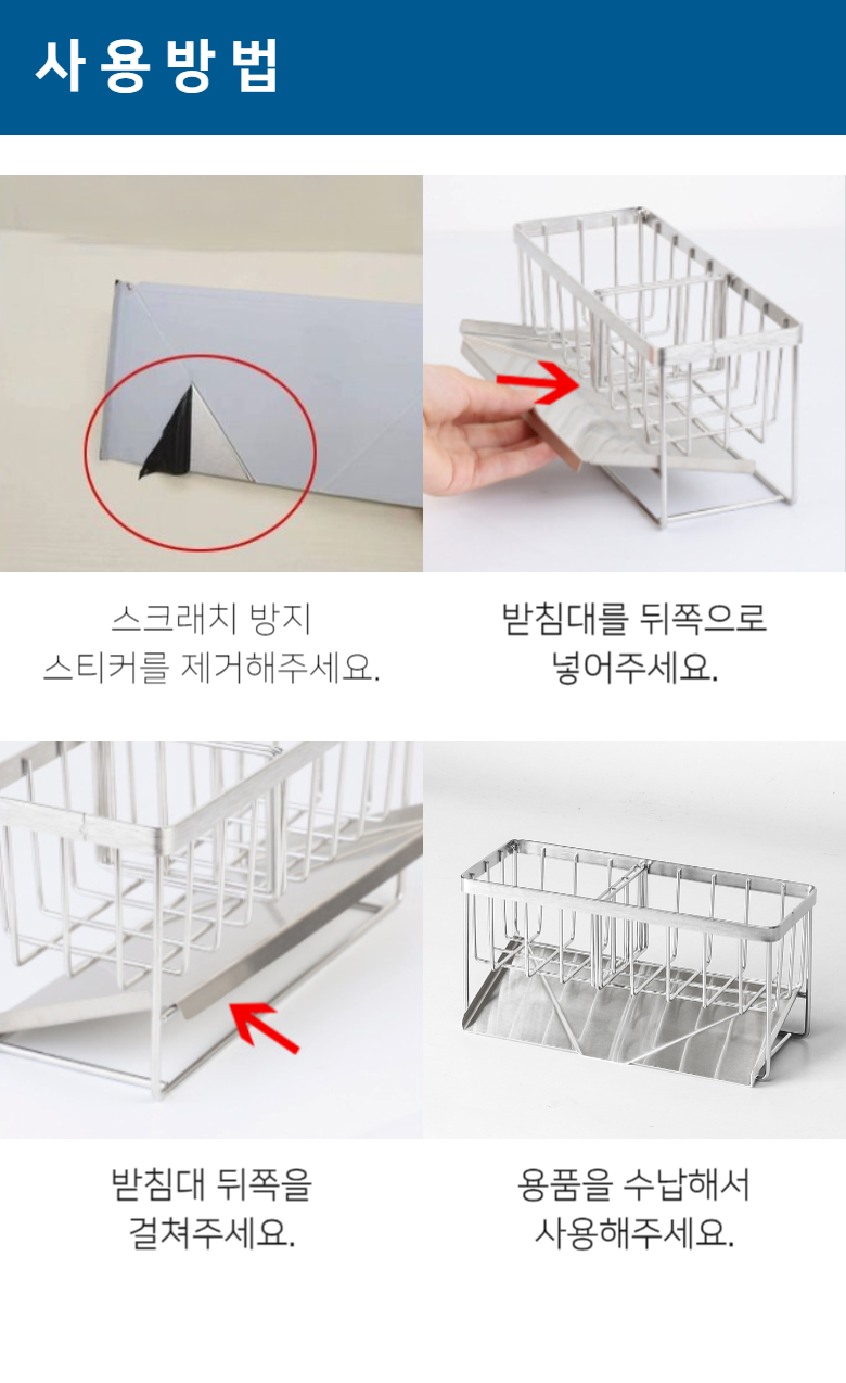 물빠짐 거치대 18.png