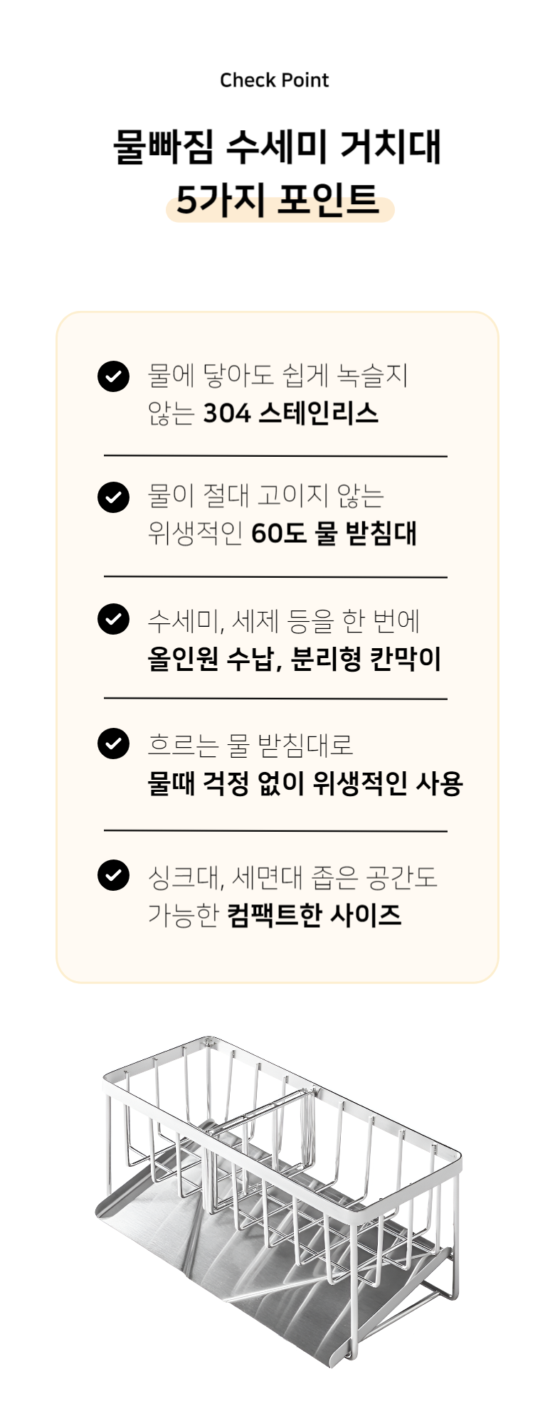 물빠짐 거치대 8.png