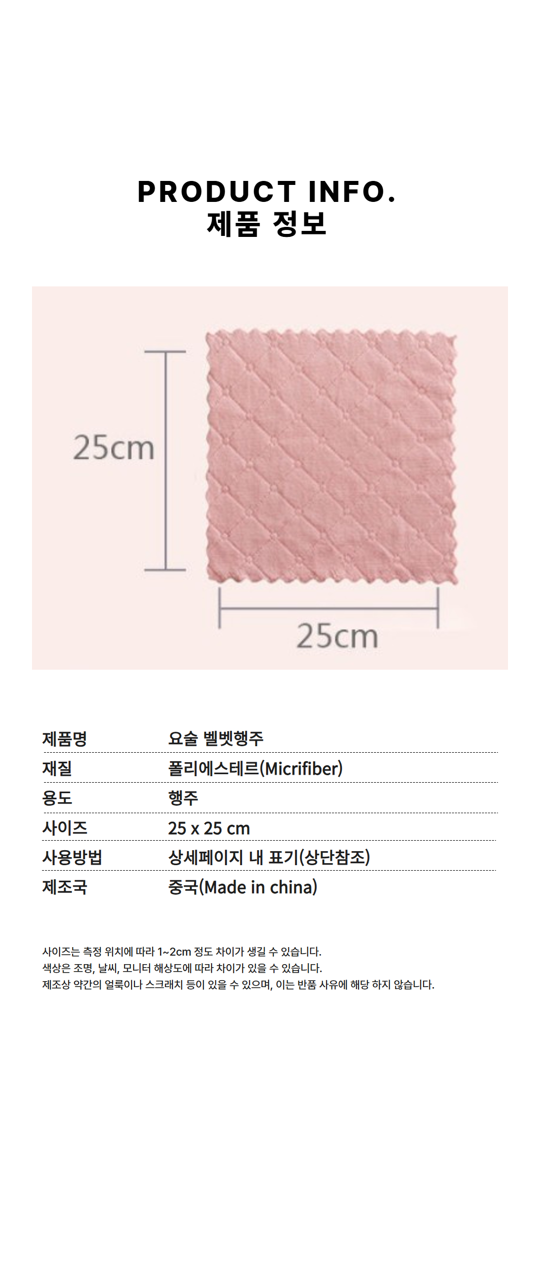 벨벳행주 10.jpg