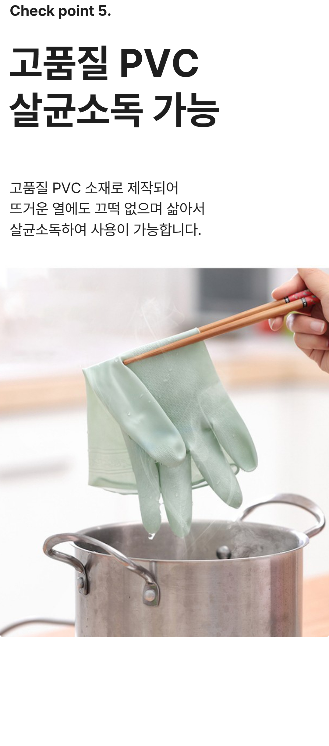 v2 고무장갑 9.jpg