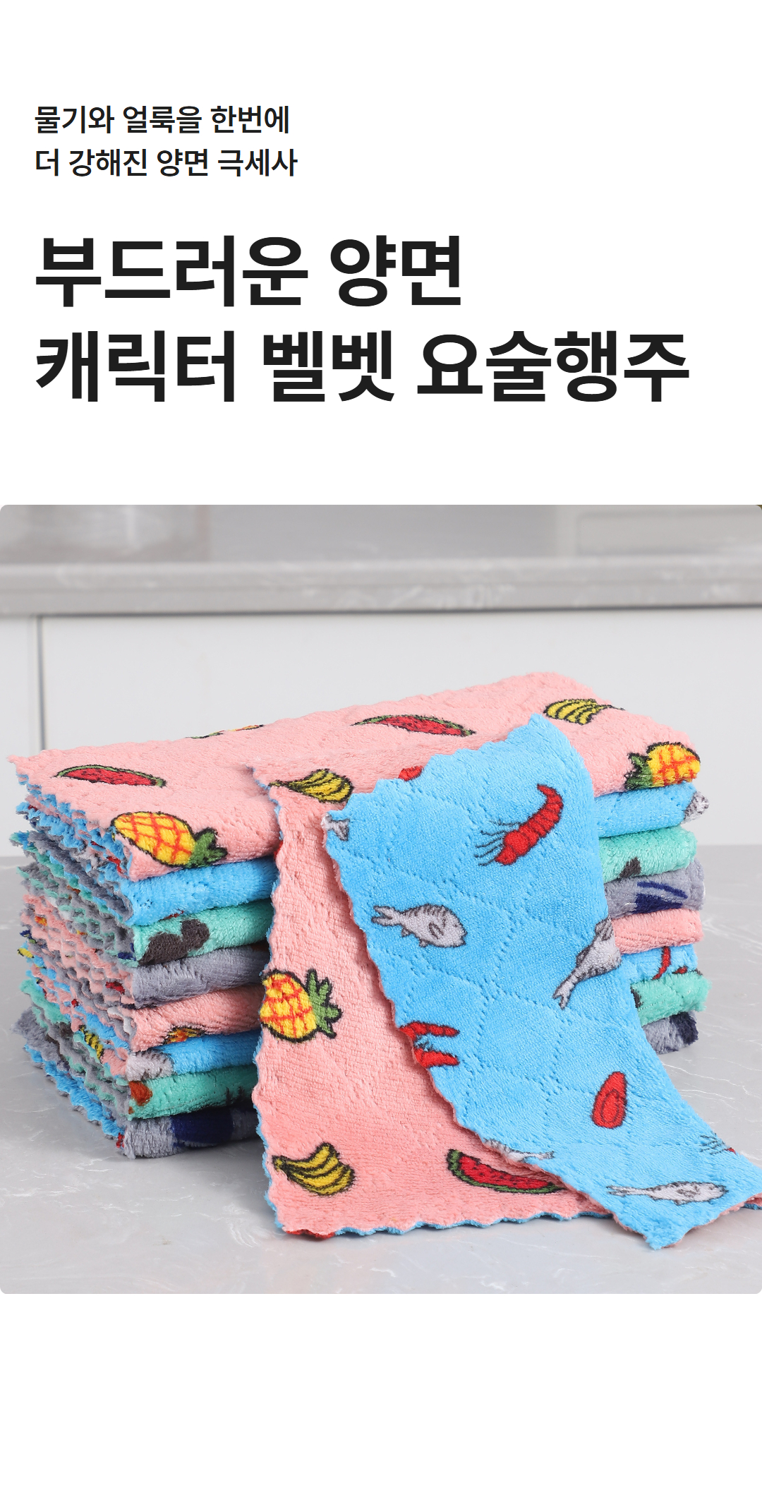캐릭터행주 4.jpg