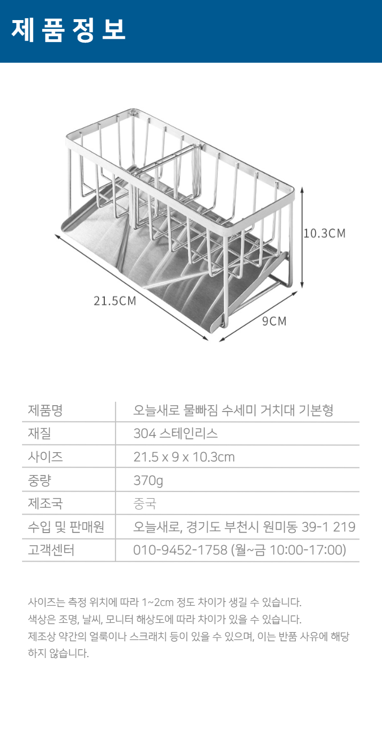 물빠짐 거치대 19.png