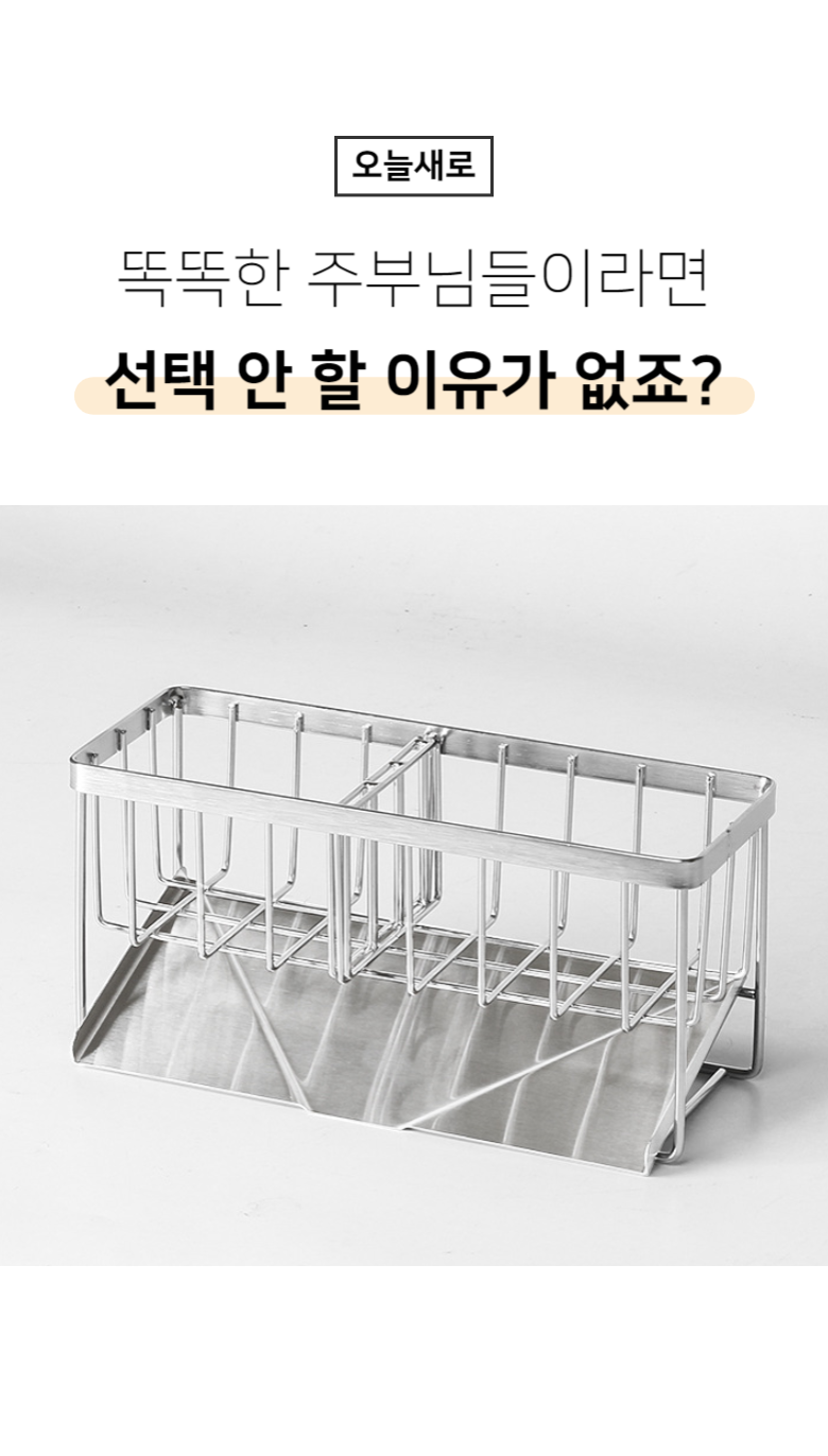 물빠짐 거치대 17.png