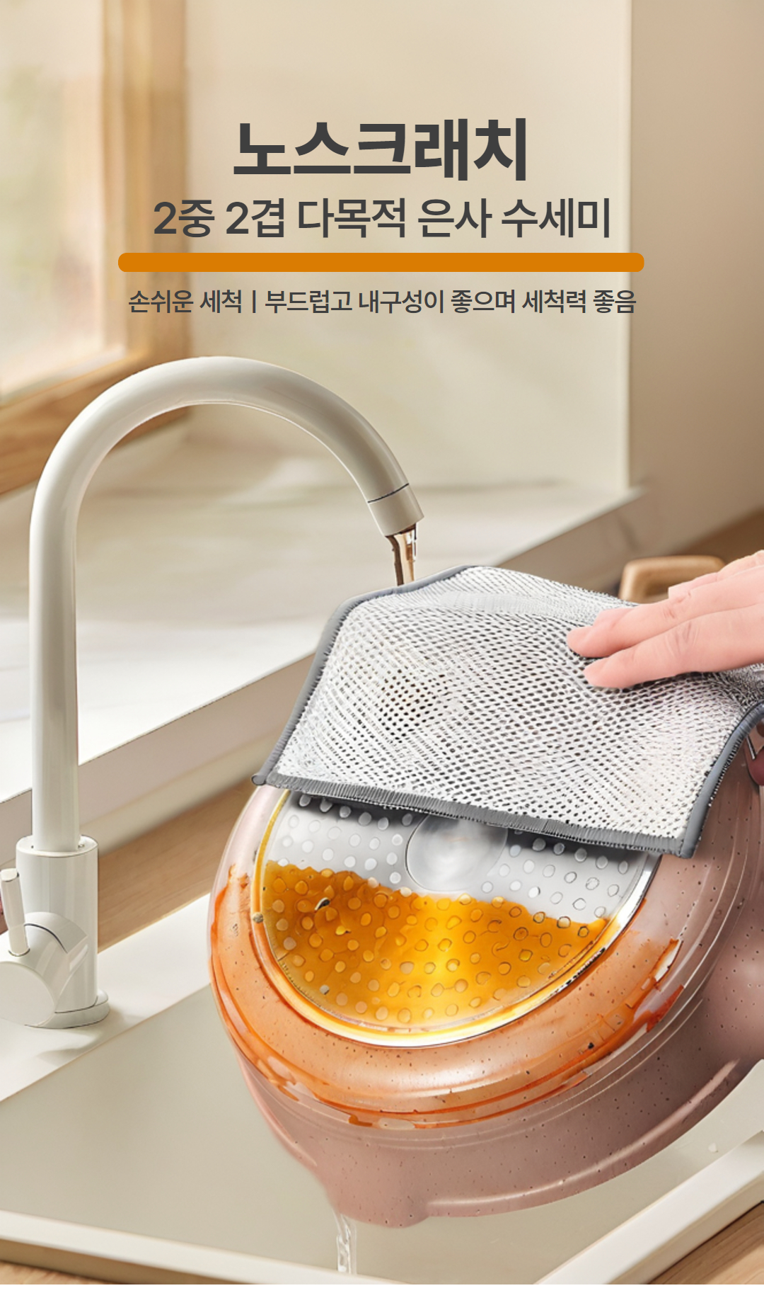 은사수세미 도매페이지 4.jpg