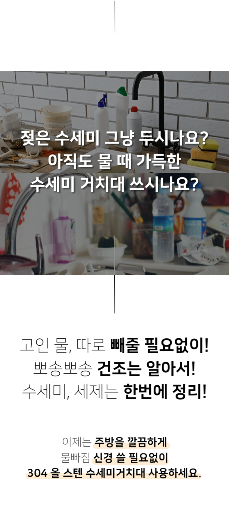 304 스텐 물빠짐 수세미 거치대 일반형 고급형 이미지 2