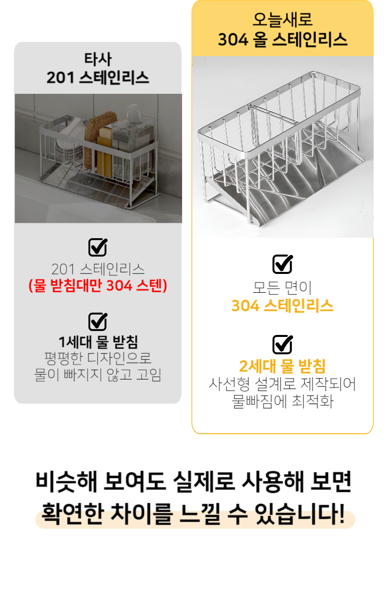 물빠짐 거치대 10.png