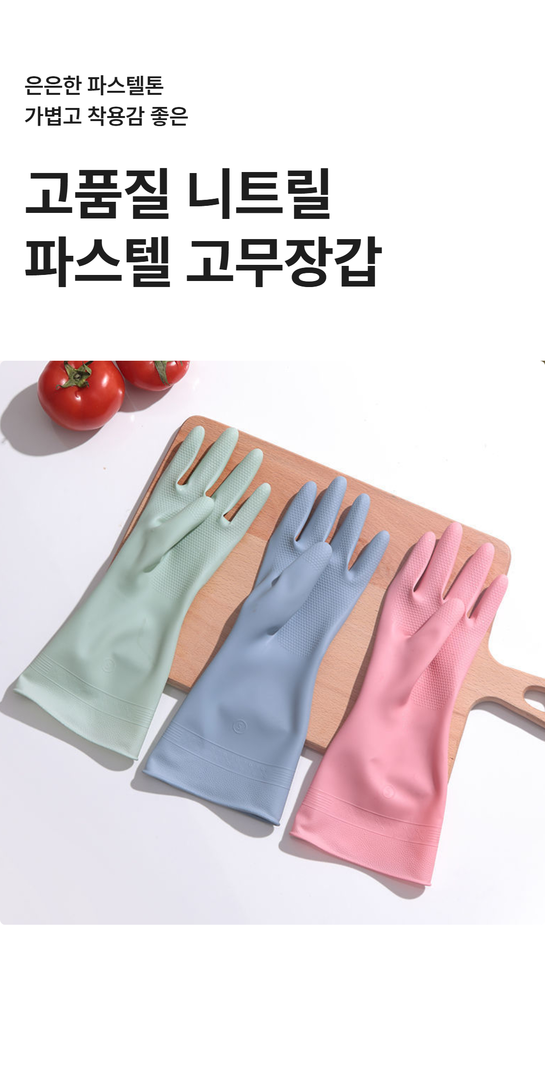v2 고무장갑 4.jpg