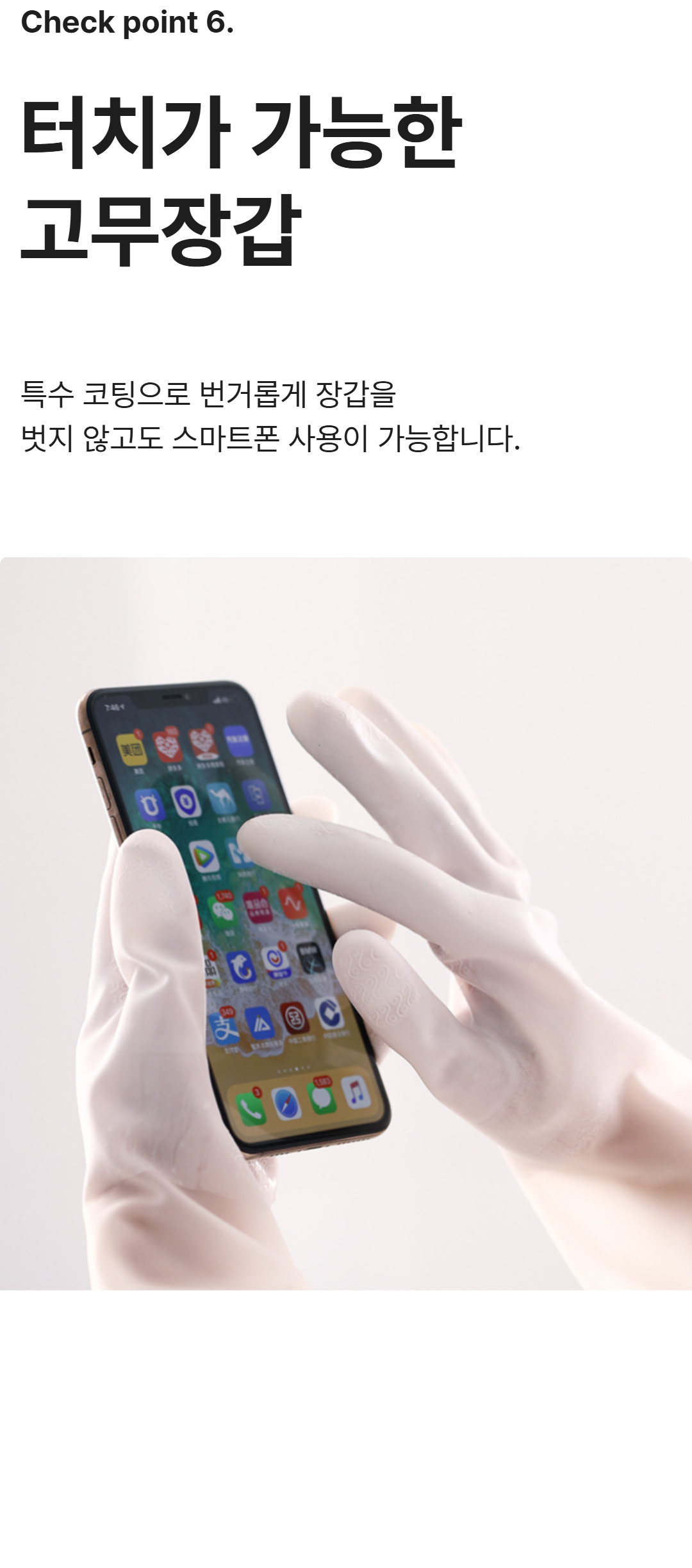 v2 고무장갑 10.jpg