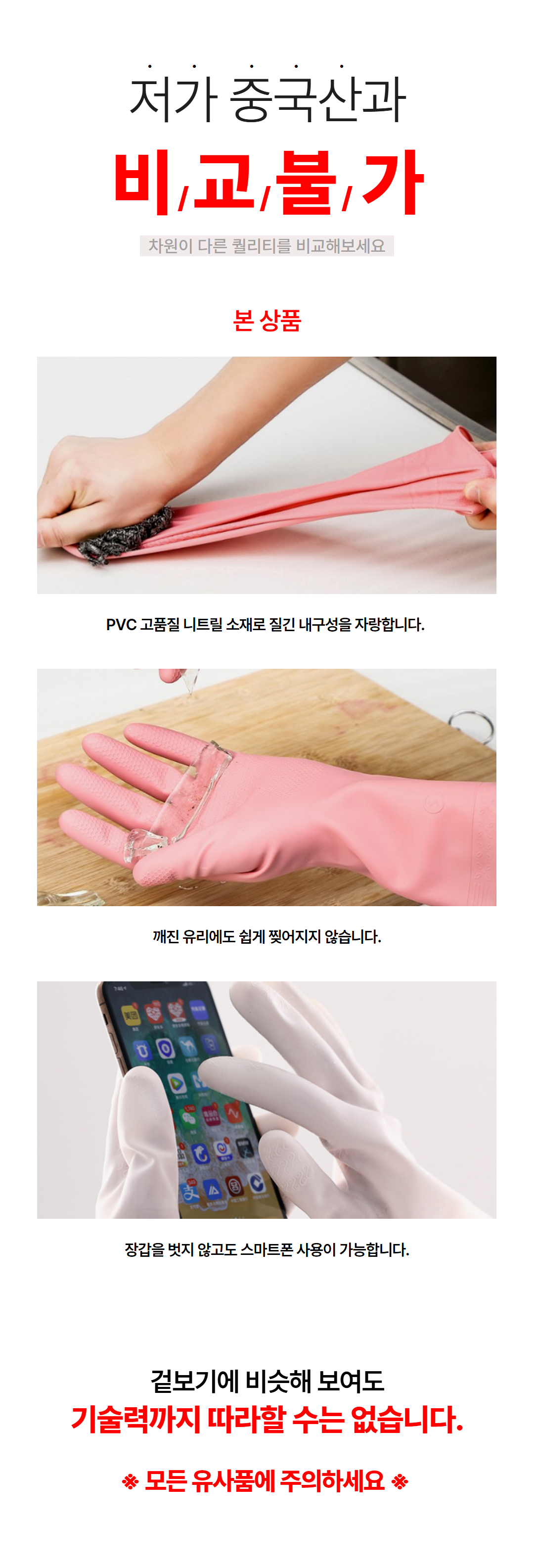 v2 고무장갑 3.jpg