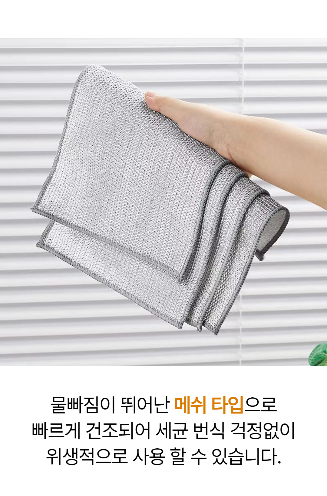 은사수세미 도매페이지 7.jpg