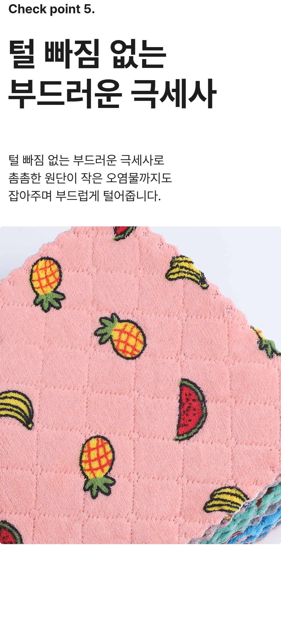 캐릭터행주 9.jpg