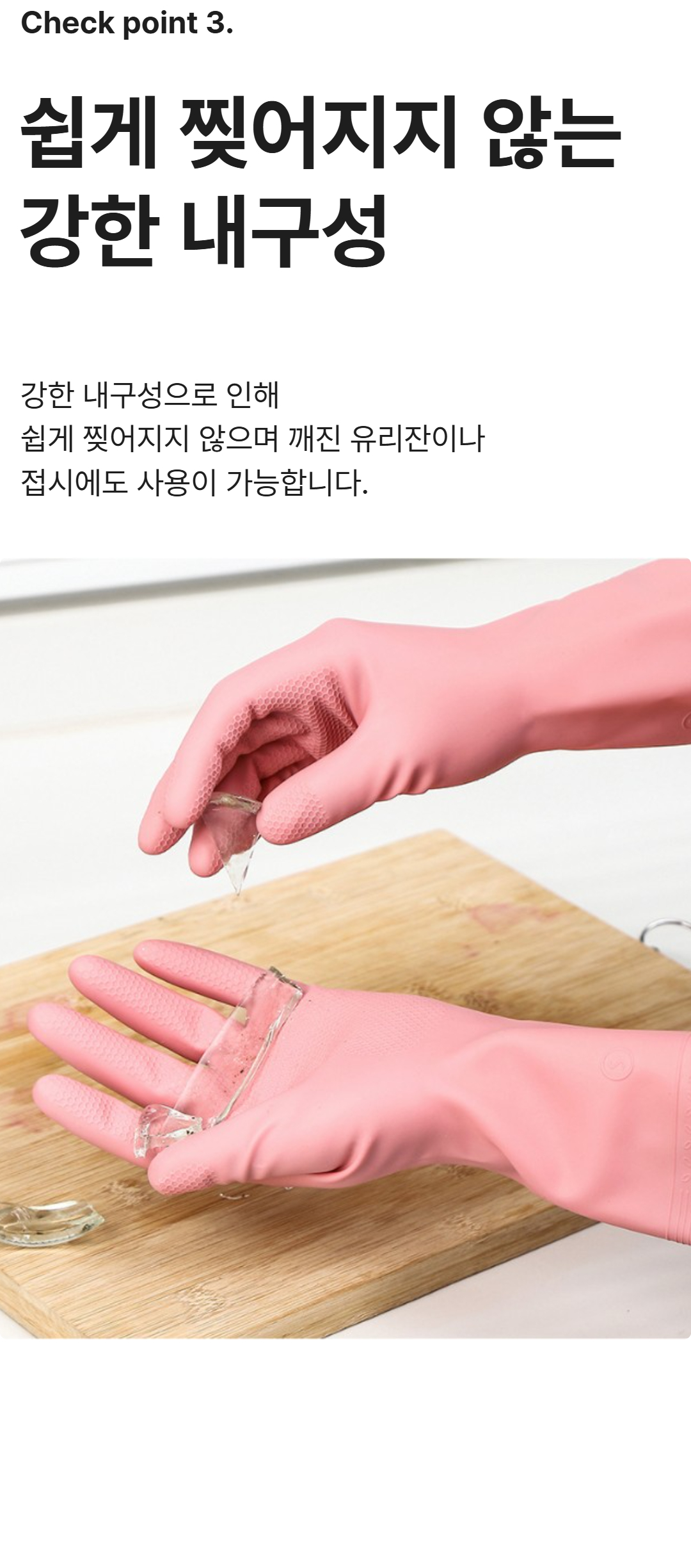v2 고무장갑 7.jpg