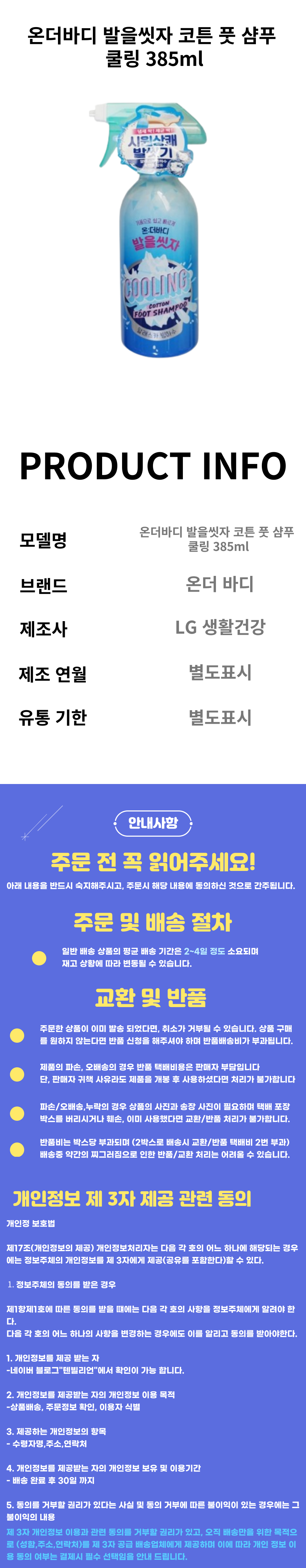 쿨링 상세.png