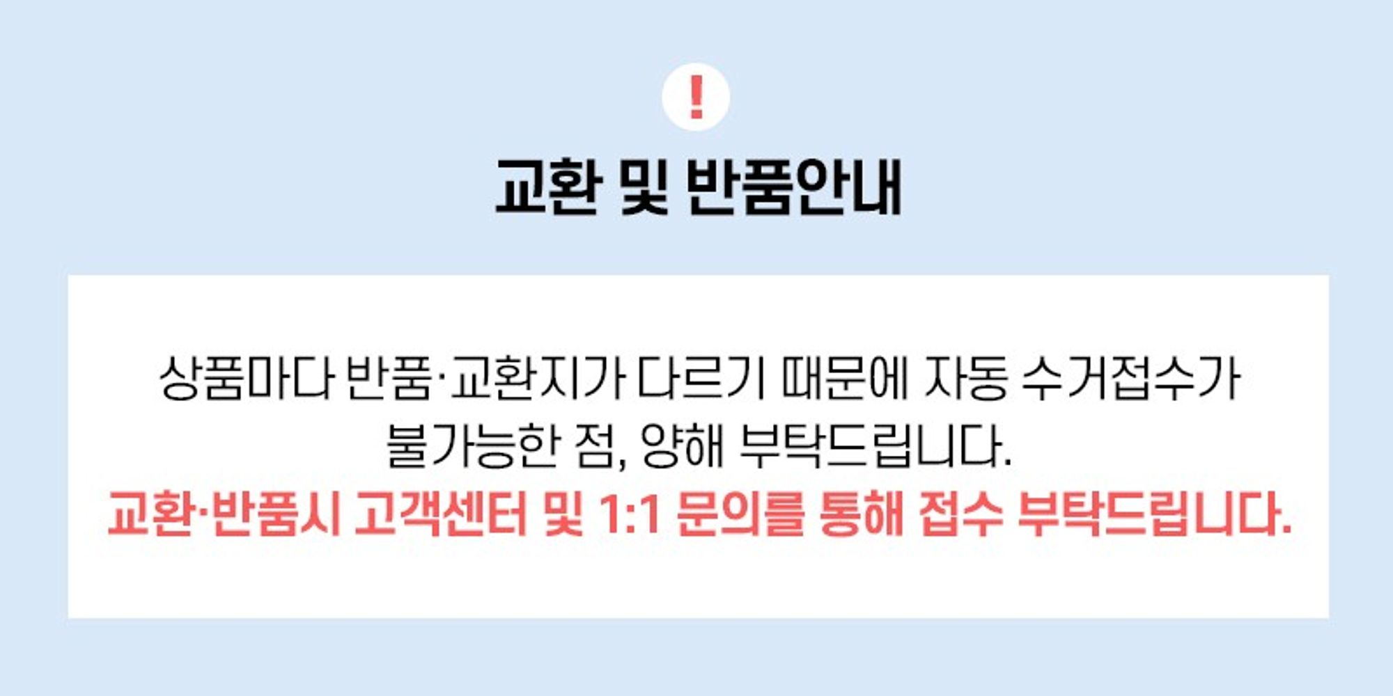 ★꼼수특강_9)상세페이지_상단_안내문구.jpg