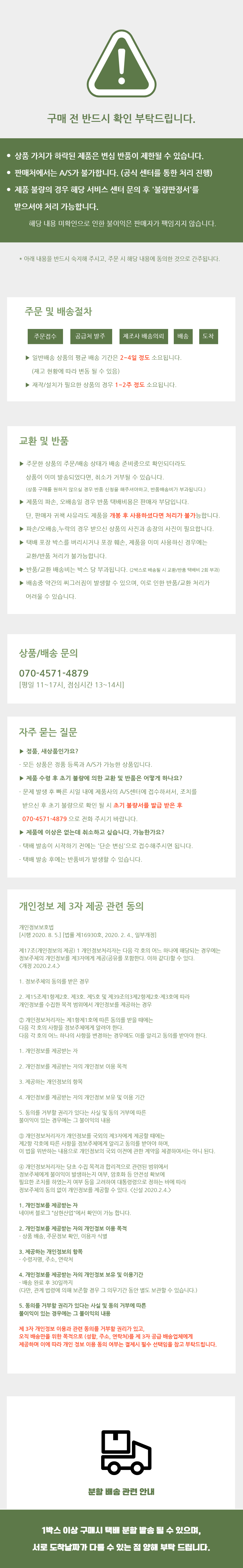 상세페이지 하단-001 (2).jpg