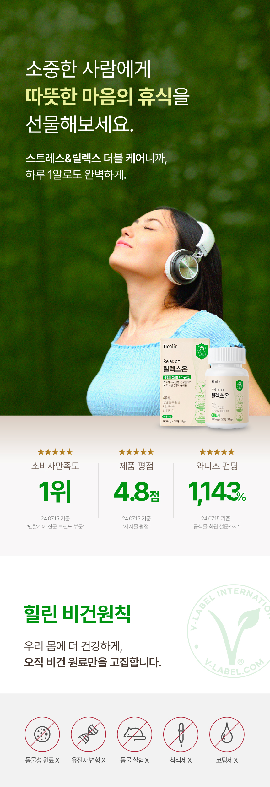 릴렉스온_앞단23.jpg
