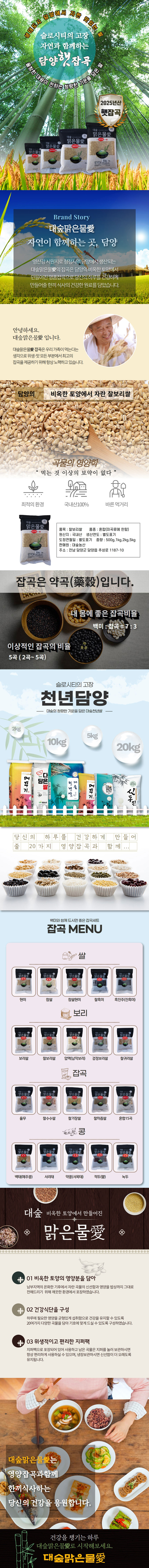찰보리쌀-상세페이지(20250620_new).jpg