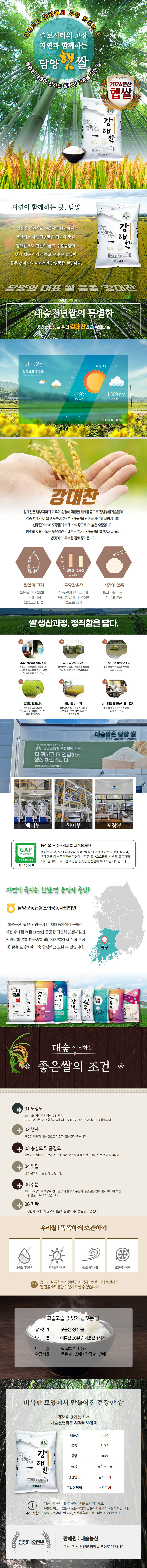 강대찬10kg-상세페이지(241011_상등급).jpg