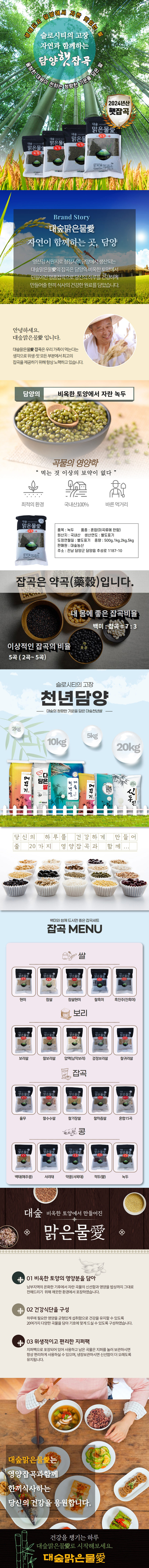녹두-상세페이지(20240928_new).jpg
