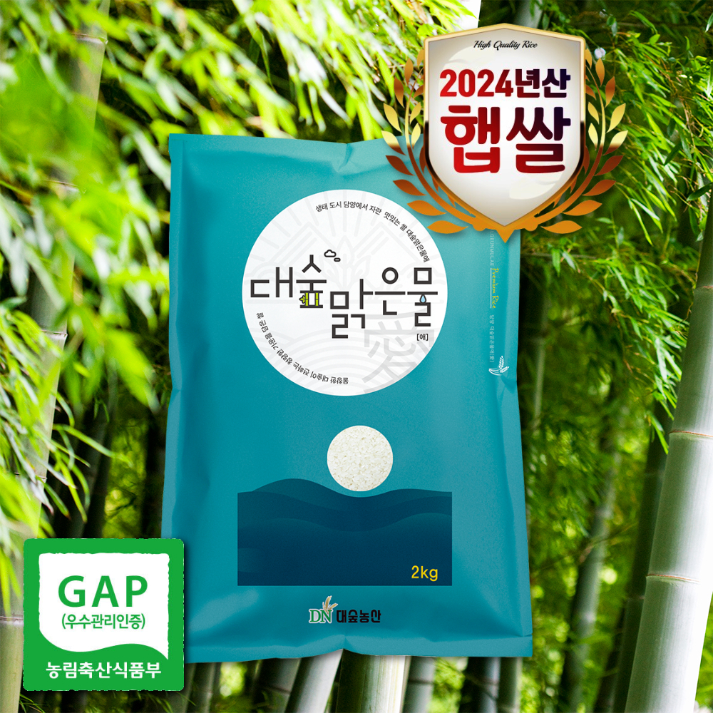 [대숲맑은물애] 24년쌀 GAP우수 새청무 상등급 대숲맑은물애 2kg(당일도정)