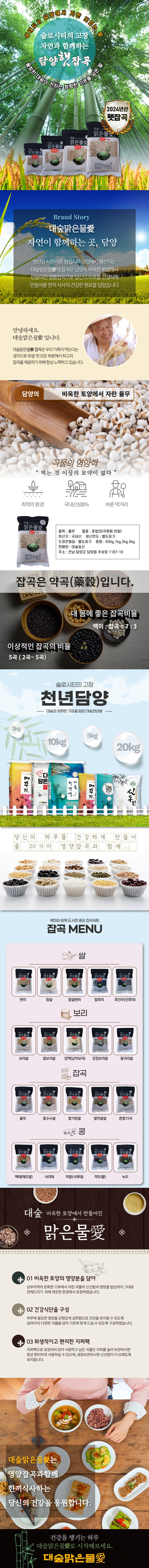 율무-상세페이지(20240928_new).jpg