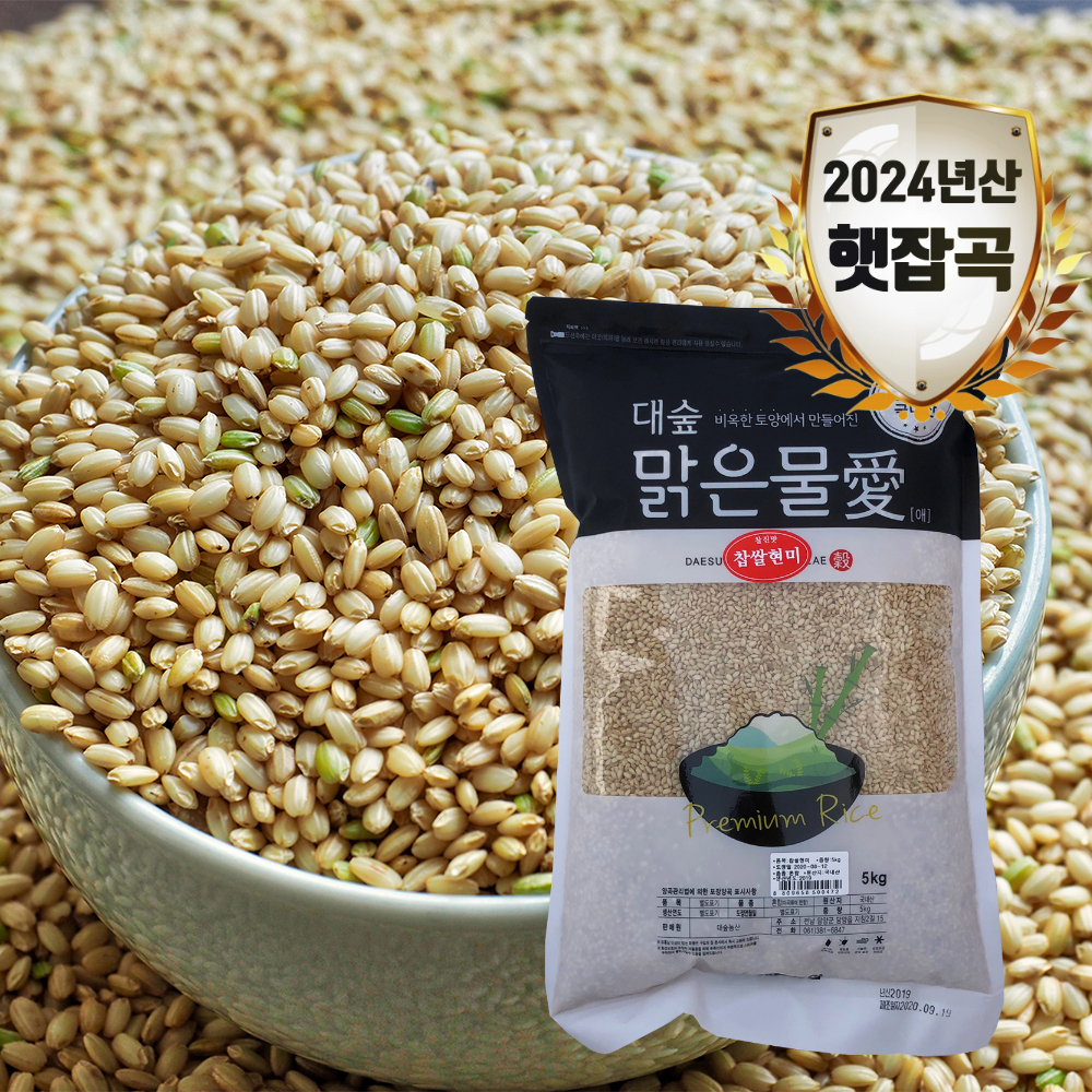 [대숲맑은물애] 24년산 웰빙푸드 찹쌀현미 1kg~5kg