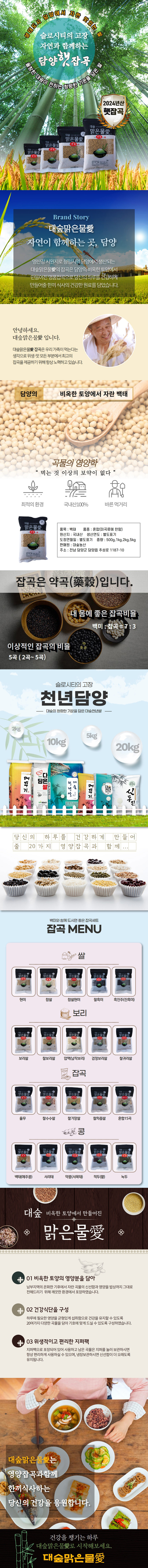 백태-상세페이지(20240928_new).jpg