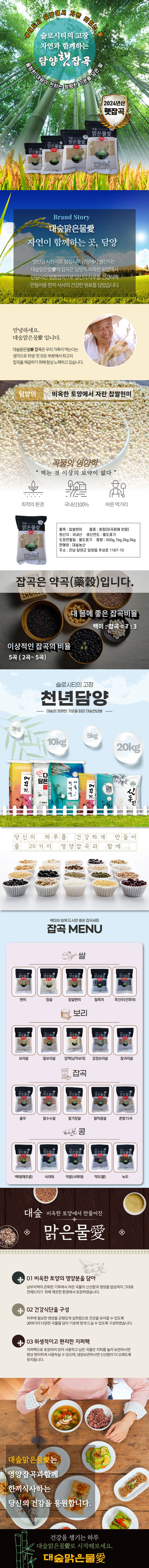 찹쌀현미-상세페이지(20240928_new).jpg