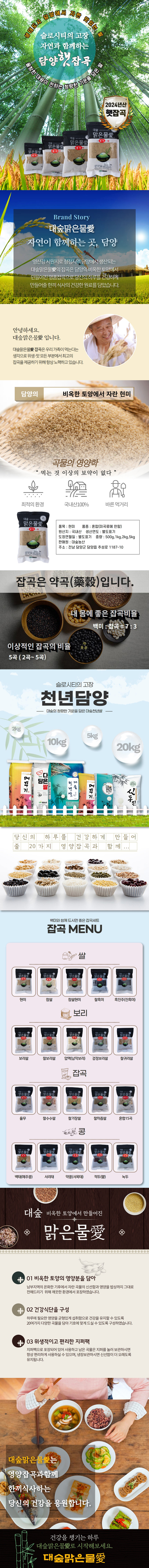 현미-상세페이지(20240928_new).jpg