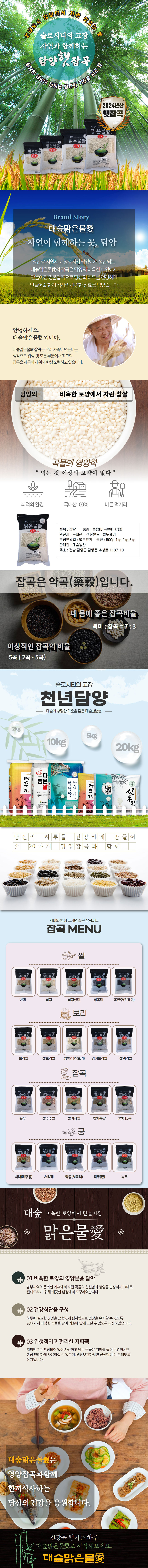 찹쌀-상세페이지(20240928_new).jpg