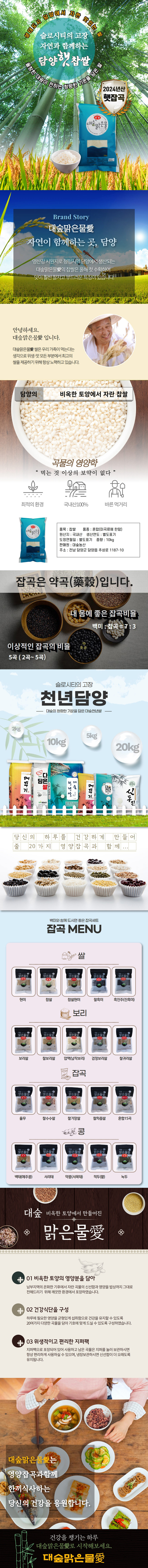 찹쌀10kg-상세페이지(20240928_new).jpg