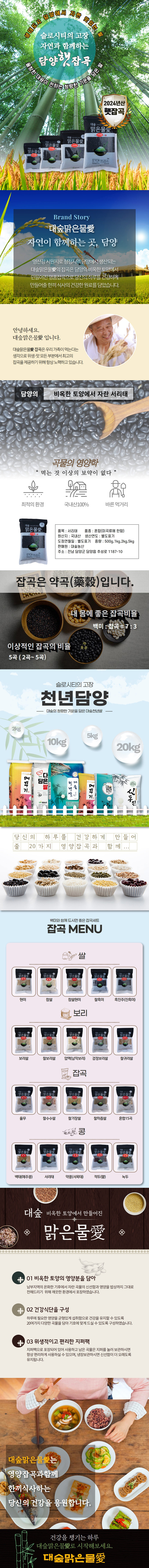서리태-상세페이지(20240928_new).jpg