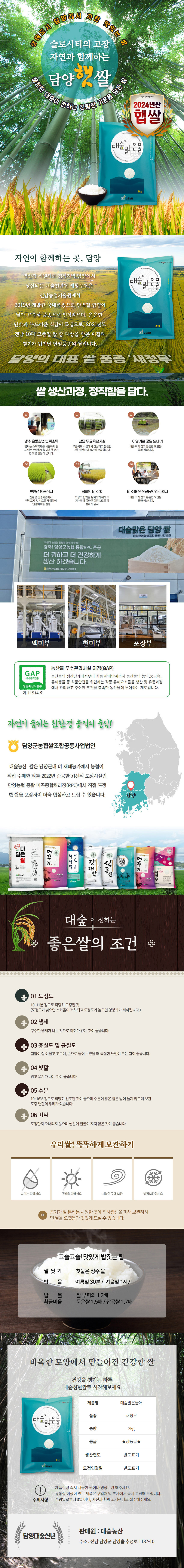 대숲맑은물애2kg-상세페이지(241011_상등급).jpg